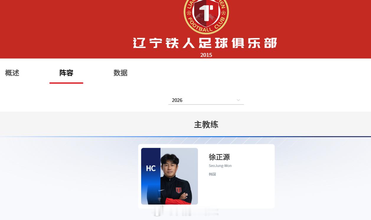 中超联赛 这个不是啥大事儿，中足联尽快找铁人提交最新招聘不就完了，或者直接去人微