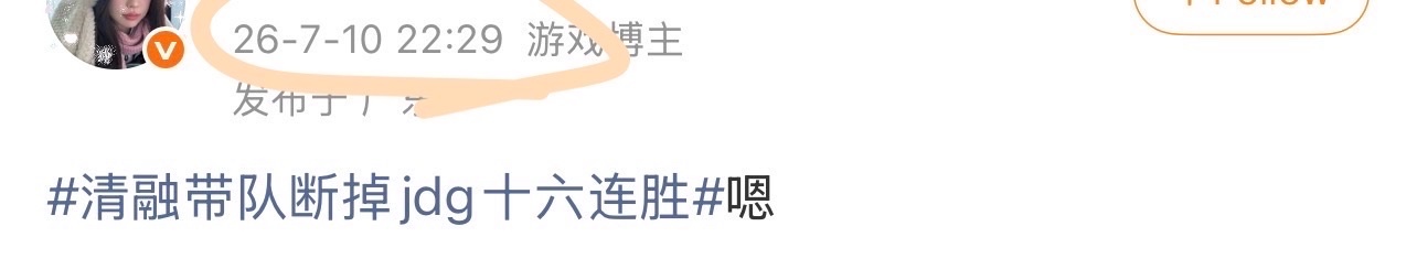 好奇怪啊，这个时间线有人看到了吗？谁先建嘿ct来着 