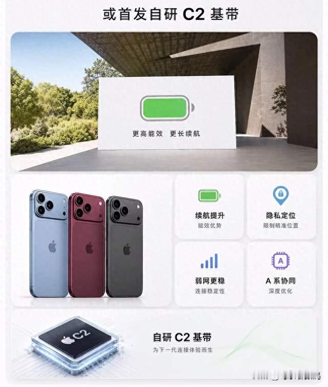 iPhone18对比17，到底升级了啥？看完再决定要不要换机