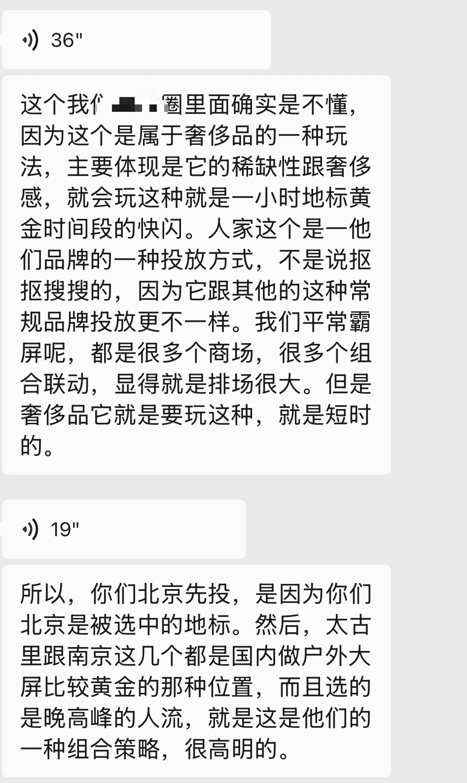 来自品牌大厂的朋友问的 什么叫一小时地广 