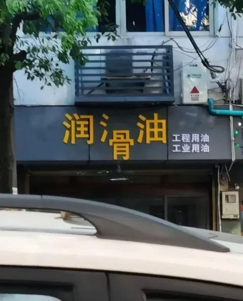我信了 
