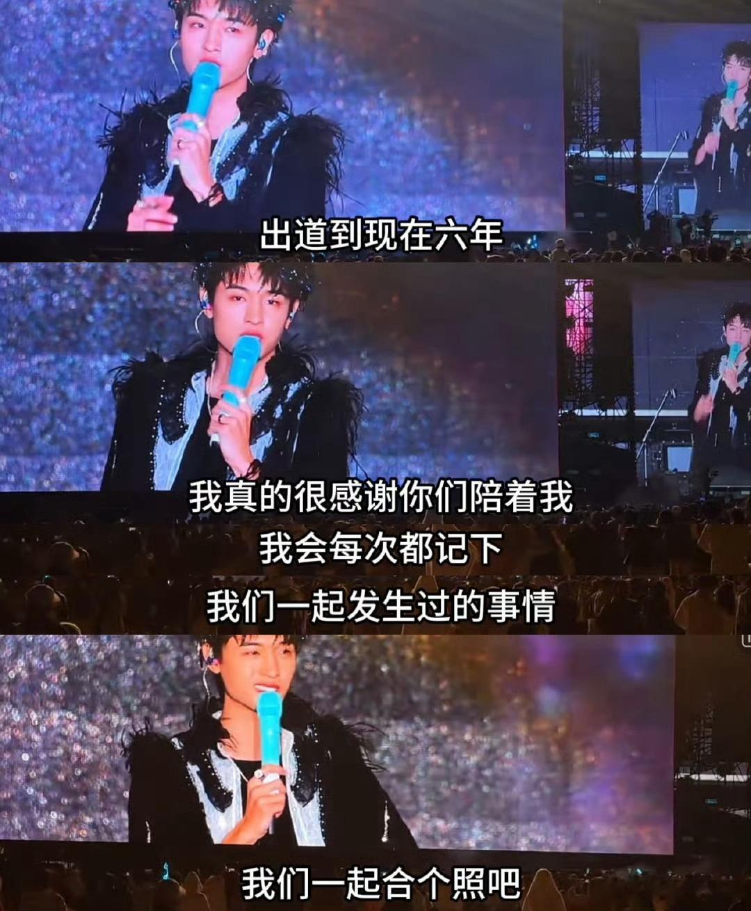 #秦霄贤感谢粉丝陪伴#秦霄贤活动现场感谢粉丝：“出道到现在6年，我真的很感谢你们
