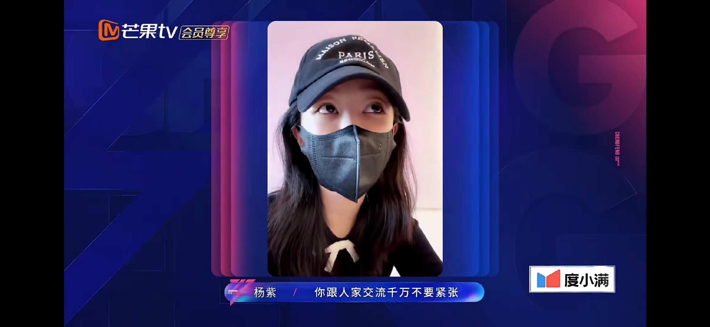 杨紫说自己来乘风是拆台的乘风2026 杨紫这波发言太圈粉，玩笑话里全是对灿灿最实