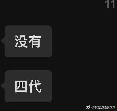 tg 芒果那边回没有四代 