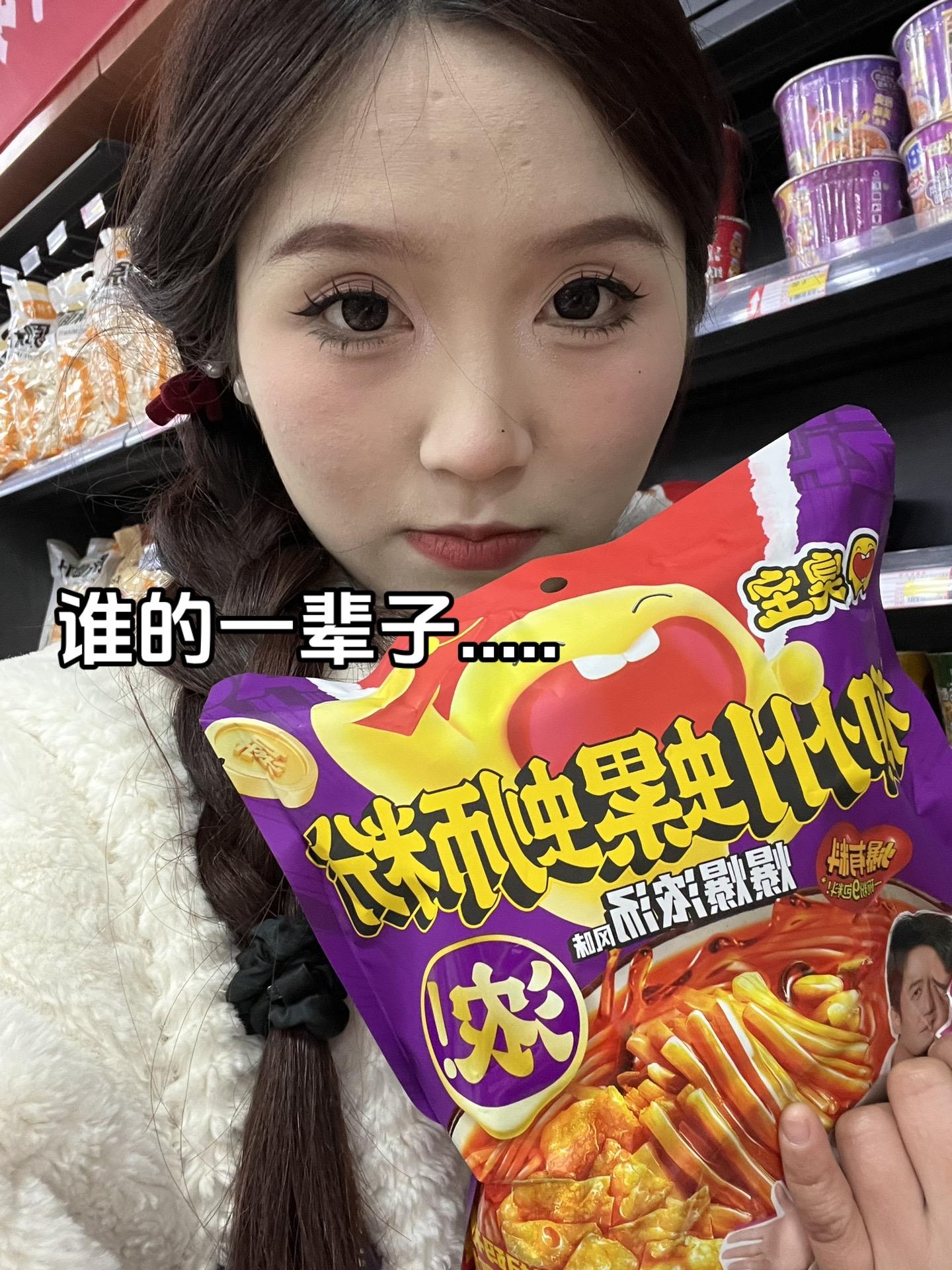 是谁....的....一...被子.