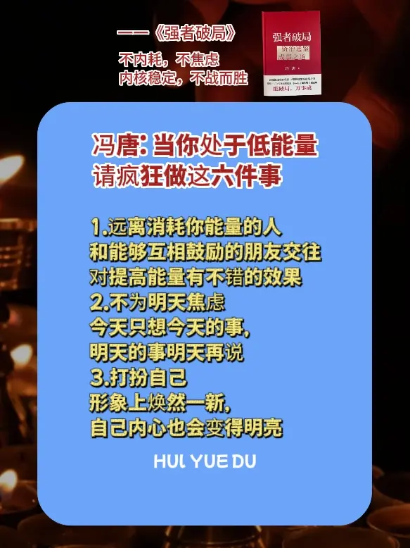 在充满不确定性的当下，不内耗，不焦虑，内核稳定，守护好自己的能量场，不...