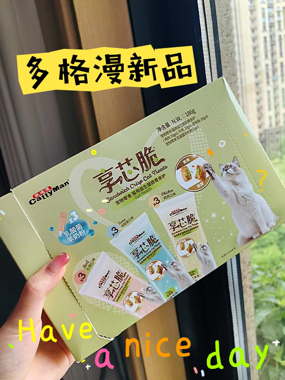 多格漫新品｜享芯脆