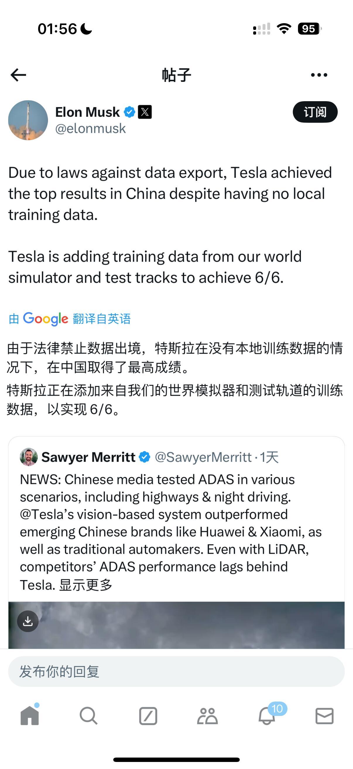 马斯克关于懂车帝测试的回应 ​​​