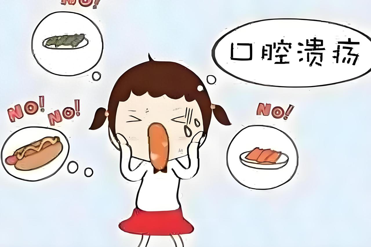 有一种痛叫 “口腔溃疡”！中医仅需 2 味药，快速解决
作品声明：个人观点、仅供