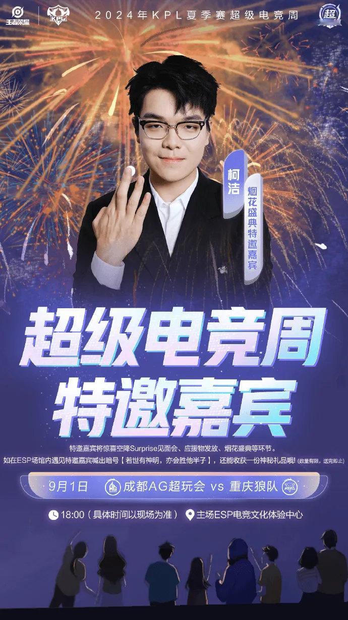 #王者荣耀s36赛季# #王者荣耀# #2024KPL夏季赛季后赛# 梦幻联动，