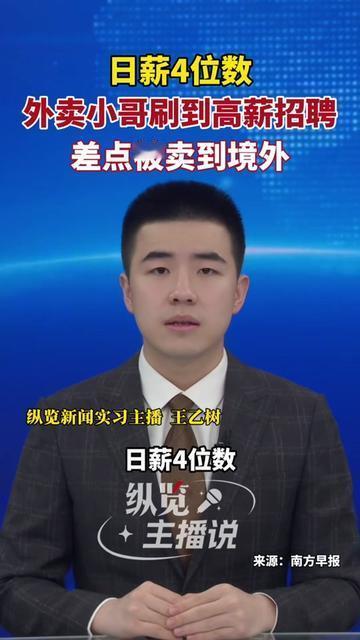 昨天还笑着给我递热奶茶的小王，今天红着眼说：姐，我差点回不来了！

他每天跑