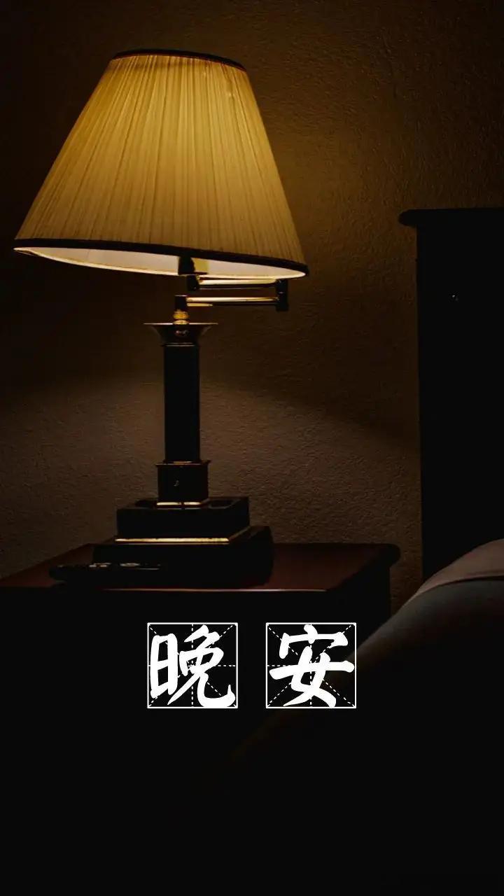 晚安💤 ​​​