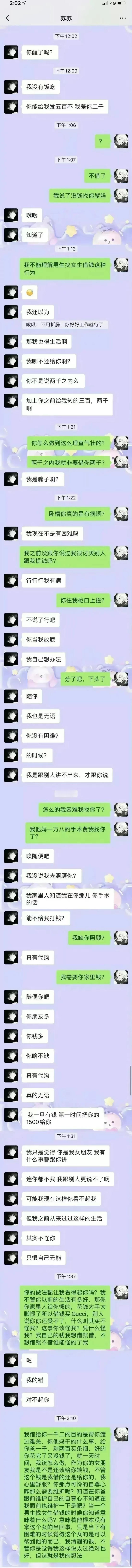 难受啊，这种人都有女朋友！ ​​​