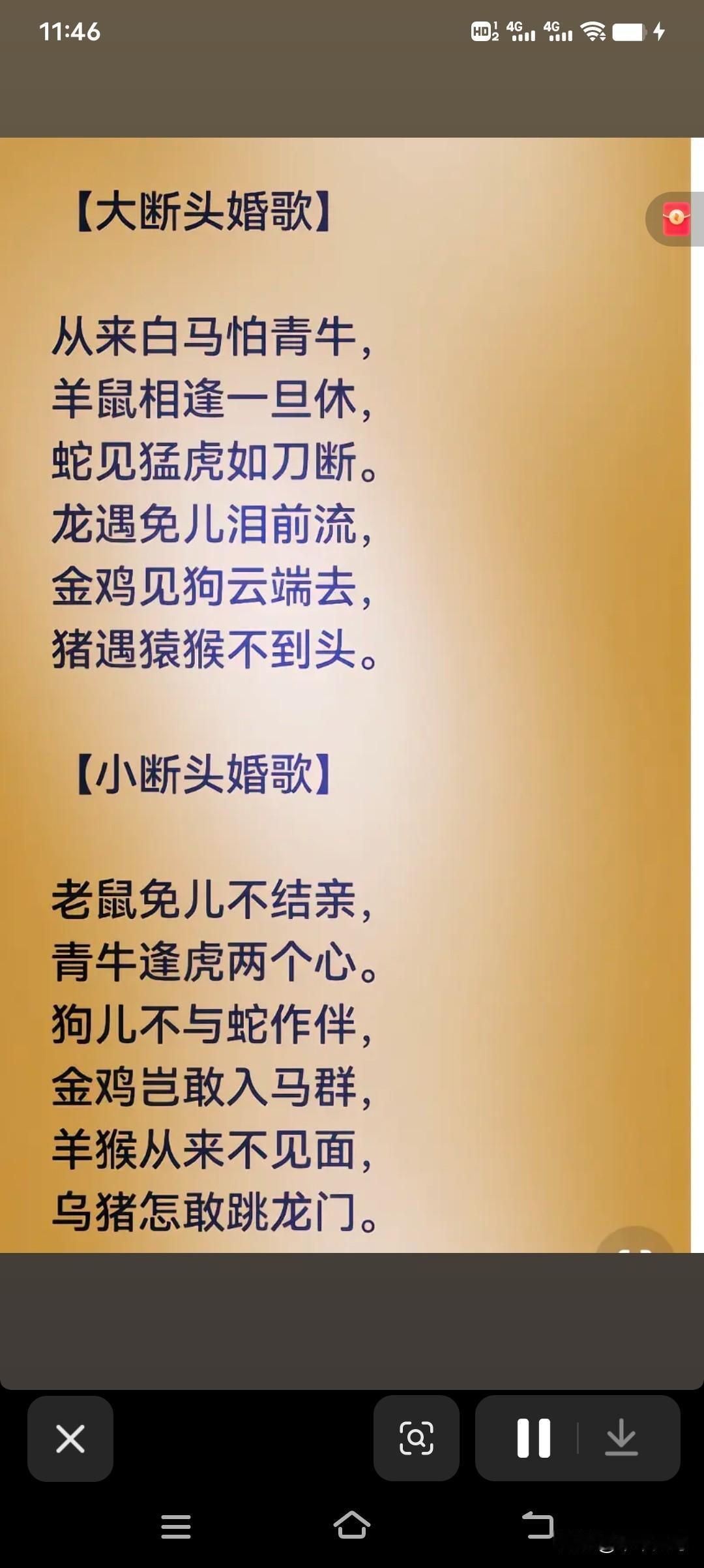 《大断头婚歌》和《小断头婚歌》，哪个更动人心弦，还真不好说。
从传统说法看，“大