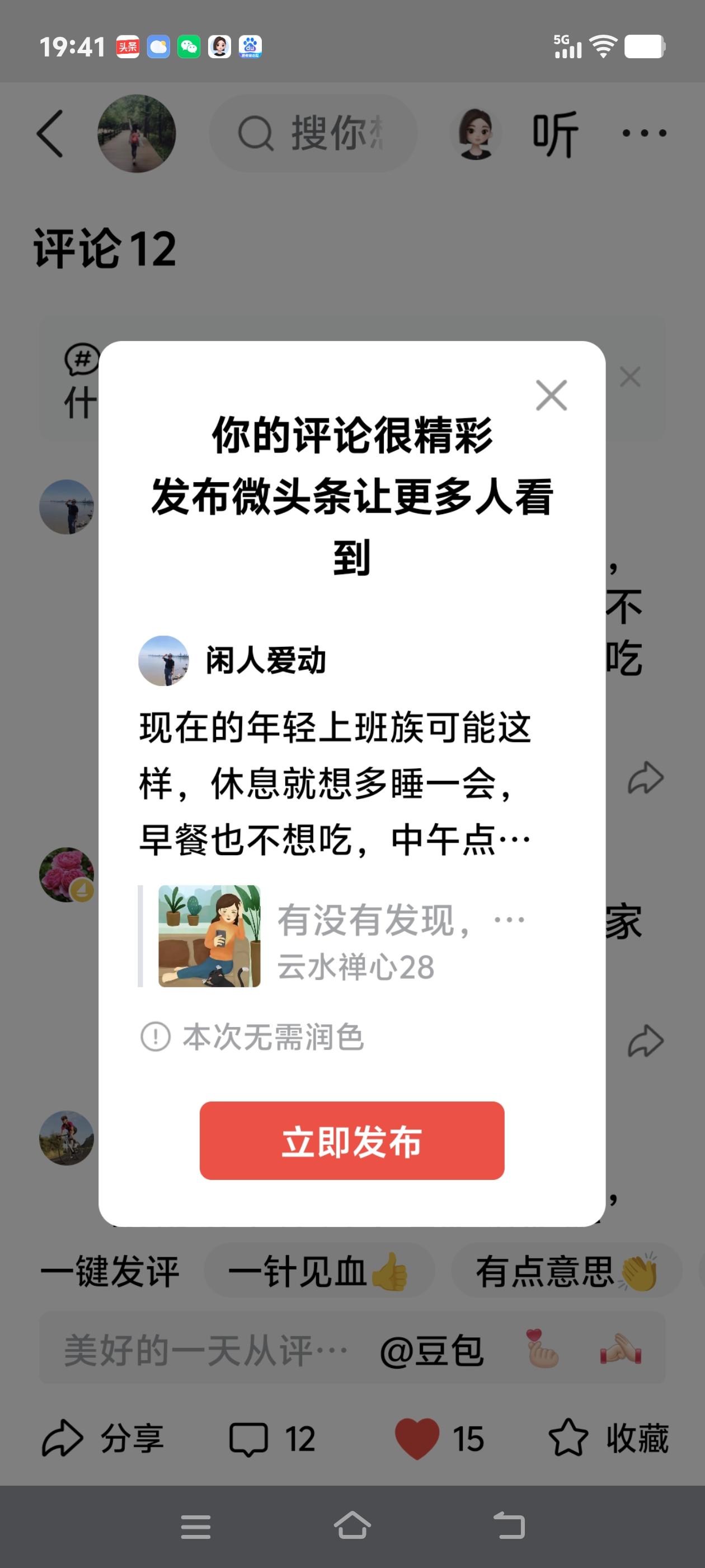 现在的年轻上班族可能这样，休息就想多睡一会，早餐也不想吃，中午点快餐，晚上又吃烧
