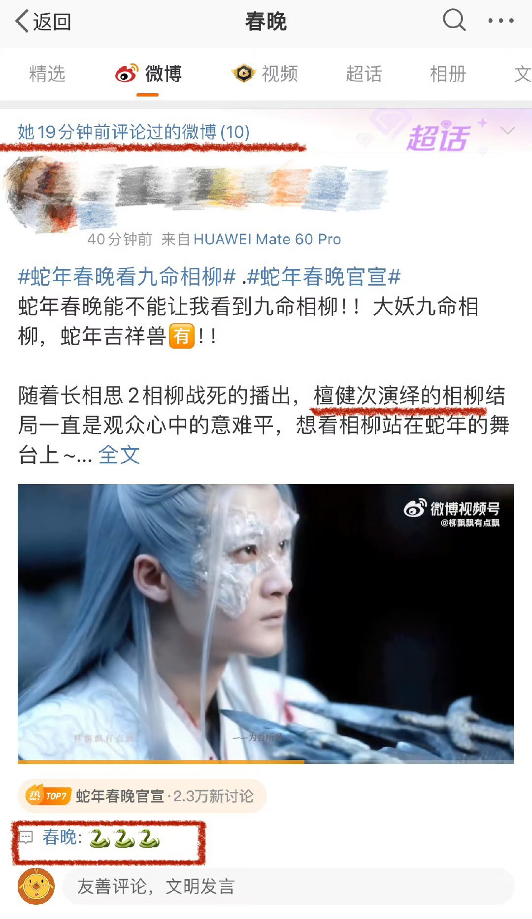 春晚官博回复檀健次春晚相关 檀健次的业务能力岗岗的，希望能上呀！ 