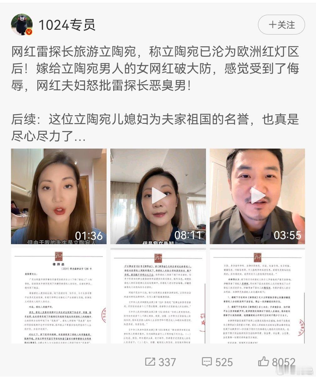 看了图一，查了下，有关旅游宣传，立陶宛自己的看图二，至于问题，看看图三和图四欧盟