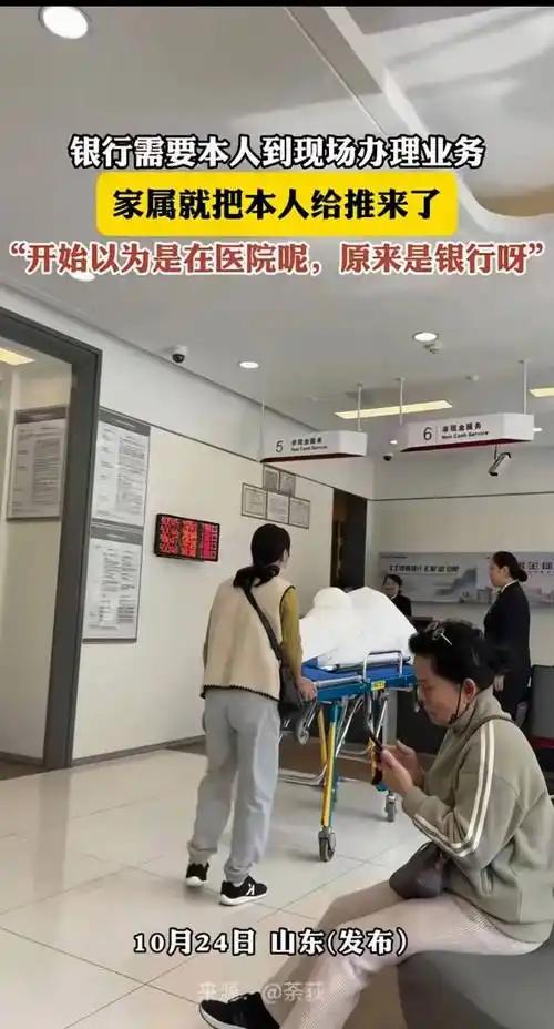 人都昏迷了，还要怎么证明“本人自愿”？河北邢台这家银行的操作，直接把家属逼到了墙