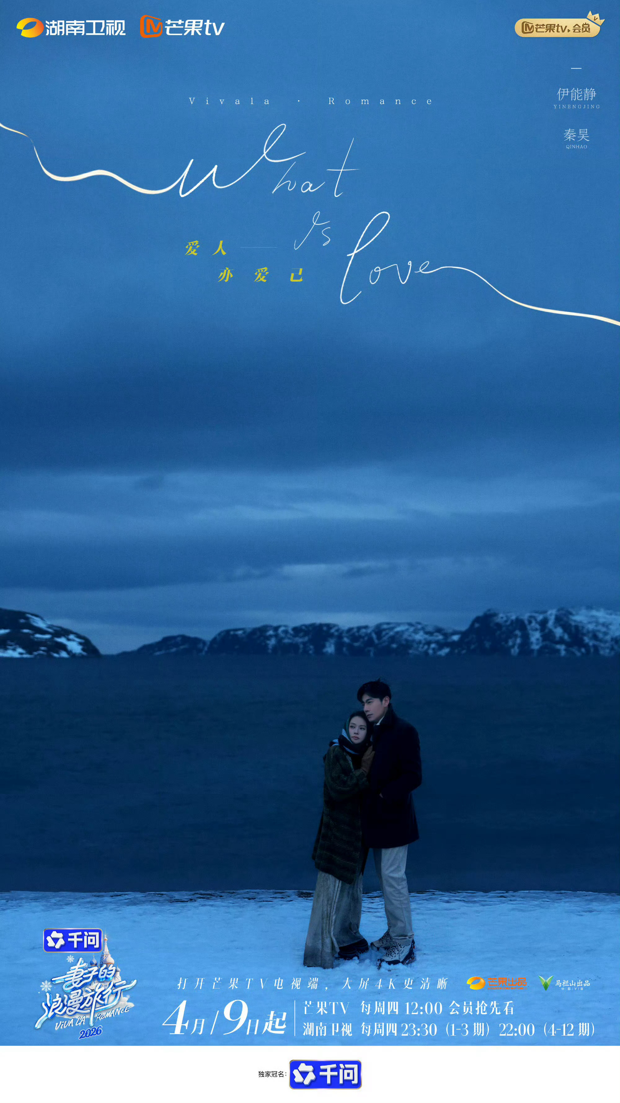 妻子的浪漫旅行嘉宾阵容妻子的浪漫旅行 新阵容也太让人惊喜了吧🎉金莎孙丞潇、李纯