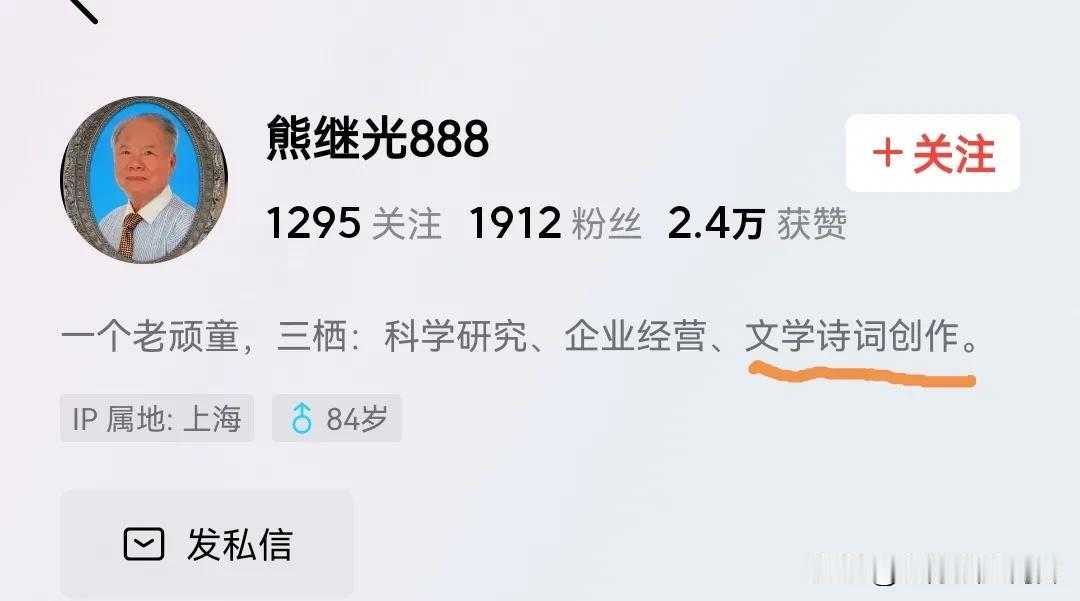 @熊继光888 的语文水平到底怎么样？
网上一个网名“熊继光888”的，自称是搞