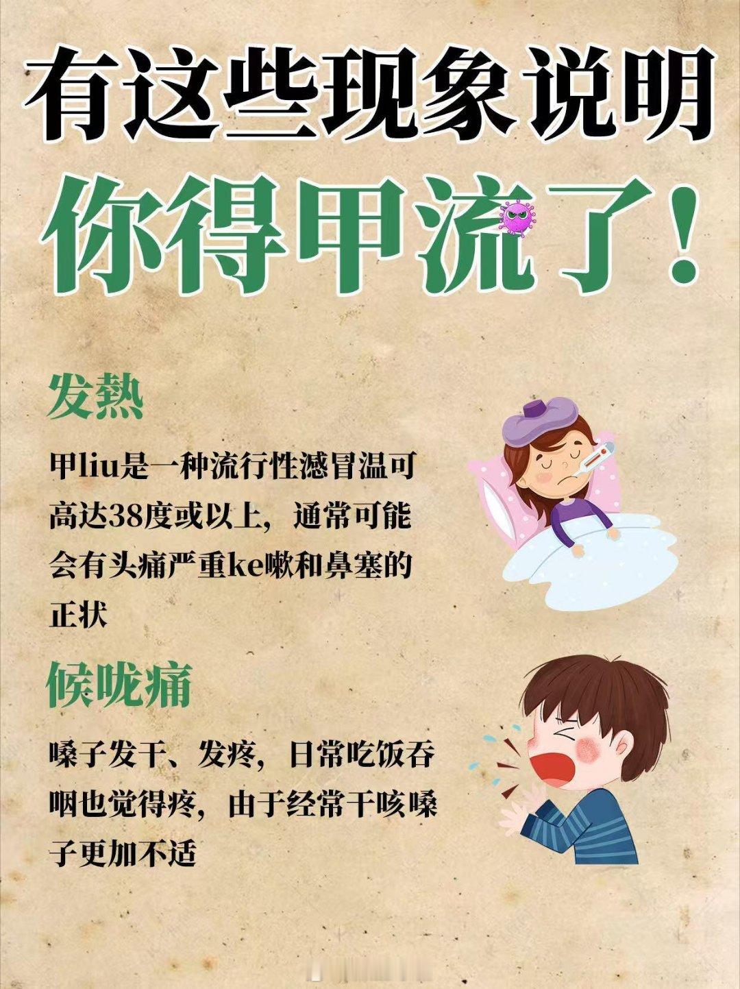 女生讲述在日本感染甲流被抬上救护车 年仅48岁的大S因甲流并发肺炎在日本去世，她