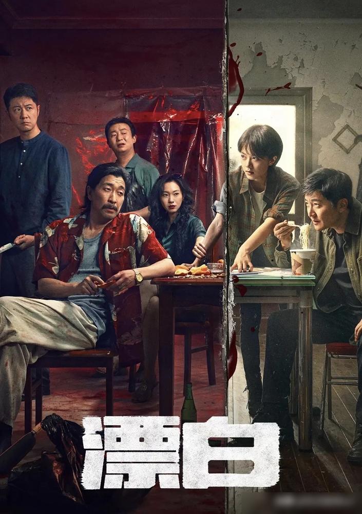 都2026年了，你还在刷那些老刑侦剧？《白夜破晓》大结局那个坑，我琢磨了一年多才