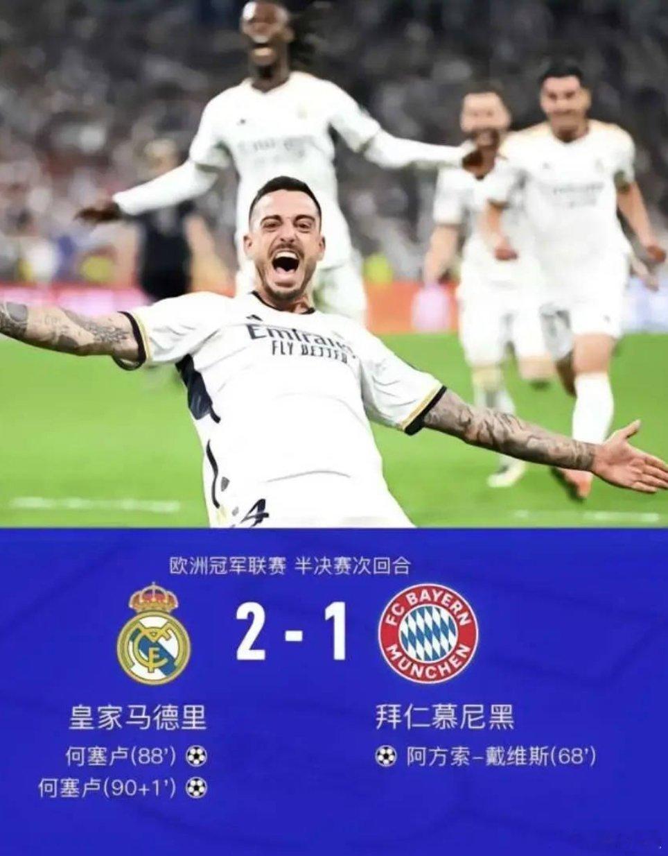 世界杯英格兰1比2阿根廷 何塞卢：没有人比我更了解图赫尔 