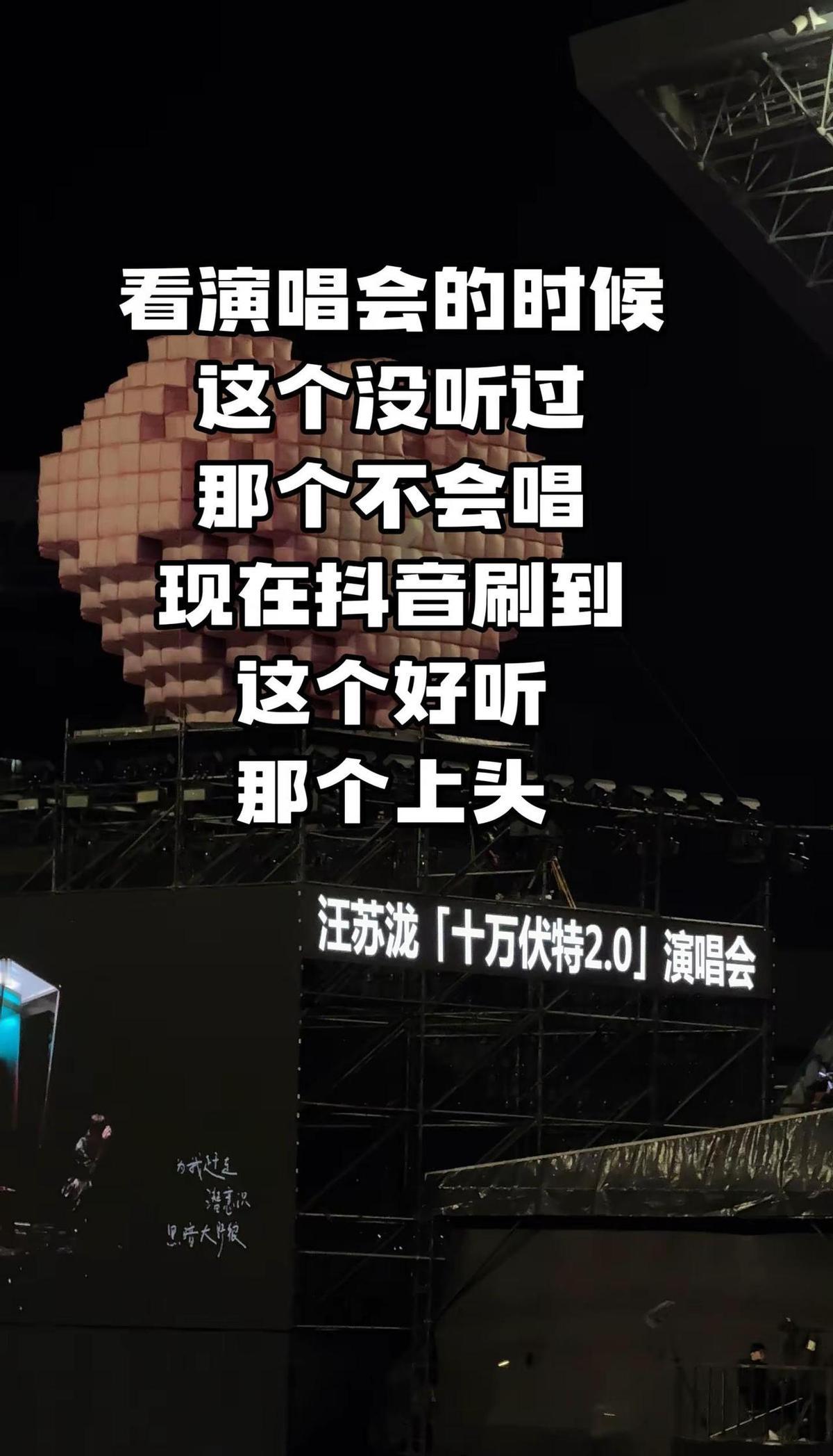 汪苏泷唱完《小星星》，全场安静三秒，然后手机全亮了。
不是他唱得多炸，是大家回家