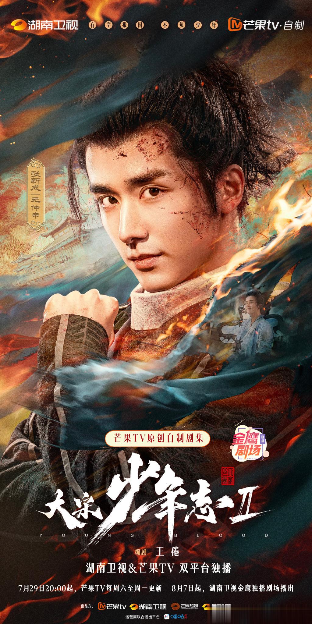 #大宋少年志2# 作为田虎大队的一员，这一次的活动课有的参与了，那种专属福利已经