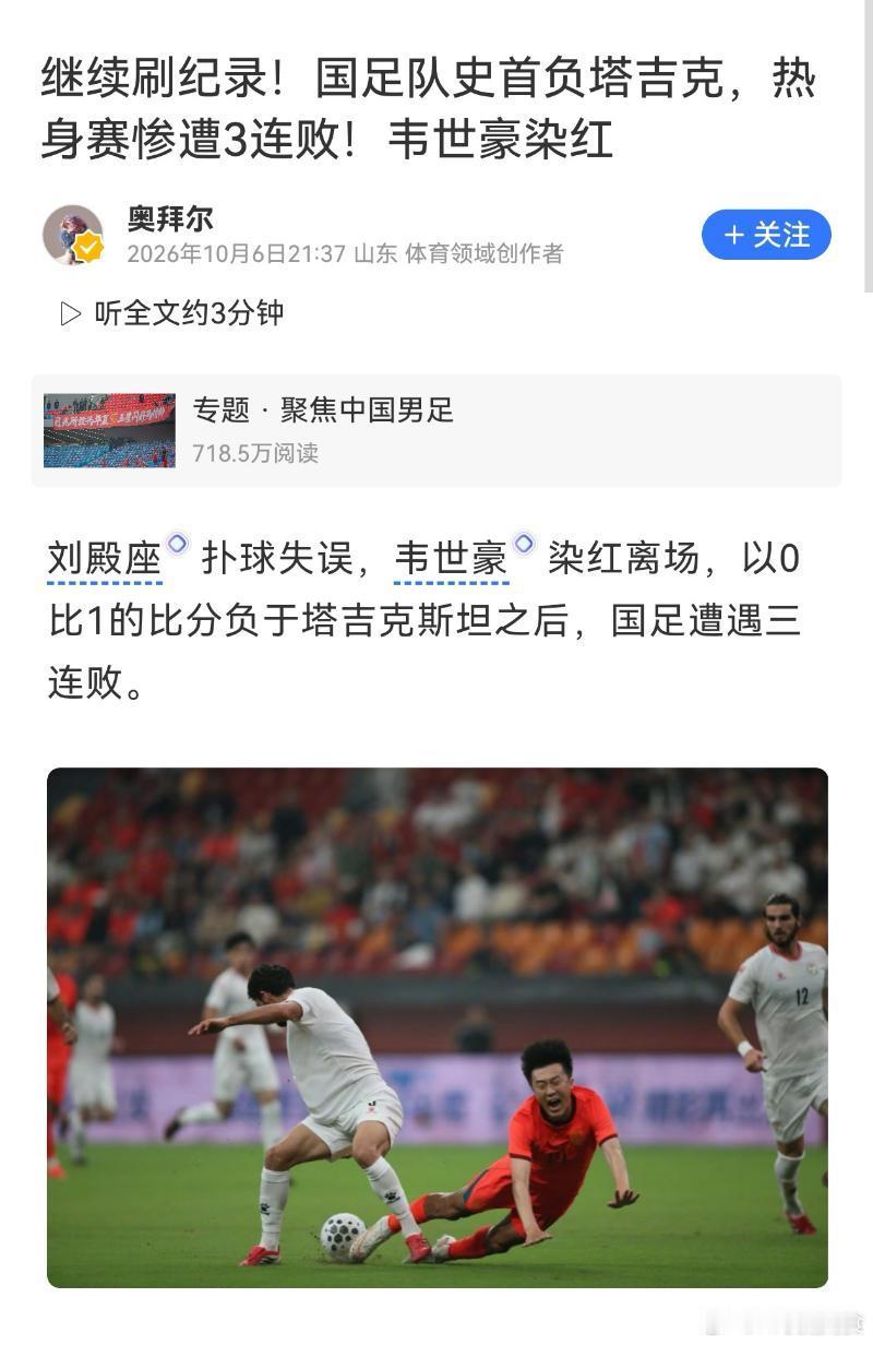 大国庆节的本来挺高兴，让国足给了两闷棍。。。[嘻嘻]  ​​​