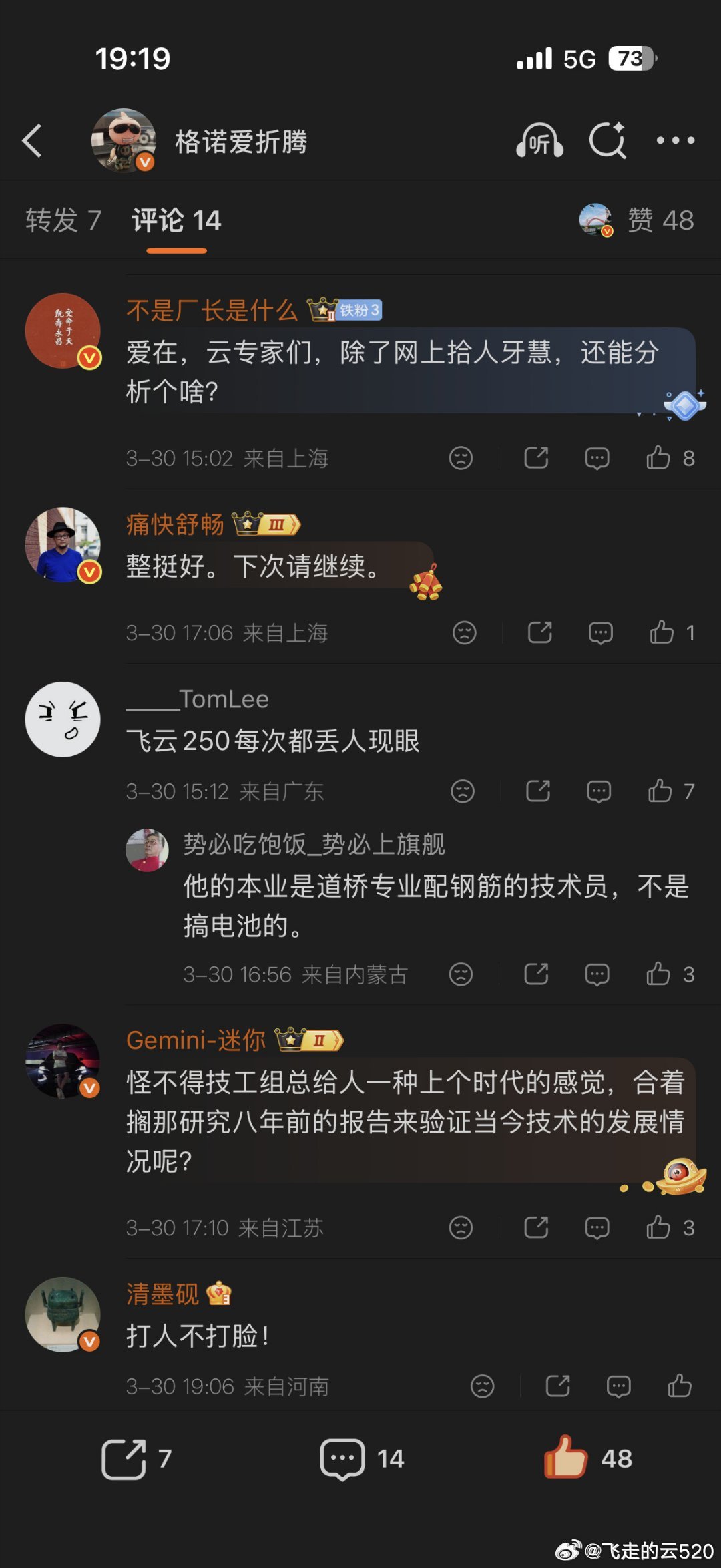 的博文非常优秀（图1），建议大家详细看看，能读到非常多关于电池寿命的测试只是评论