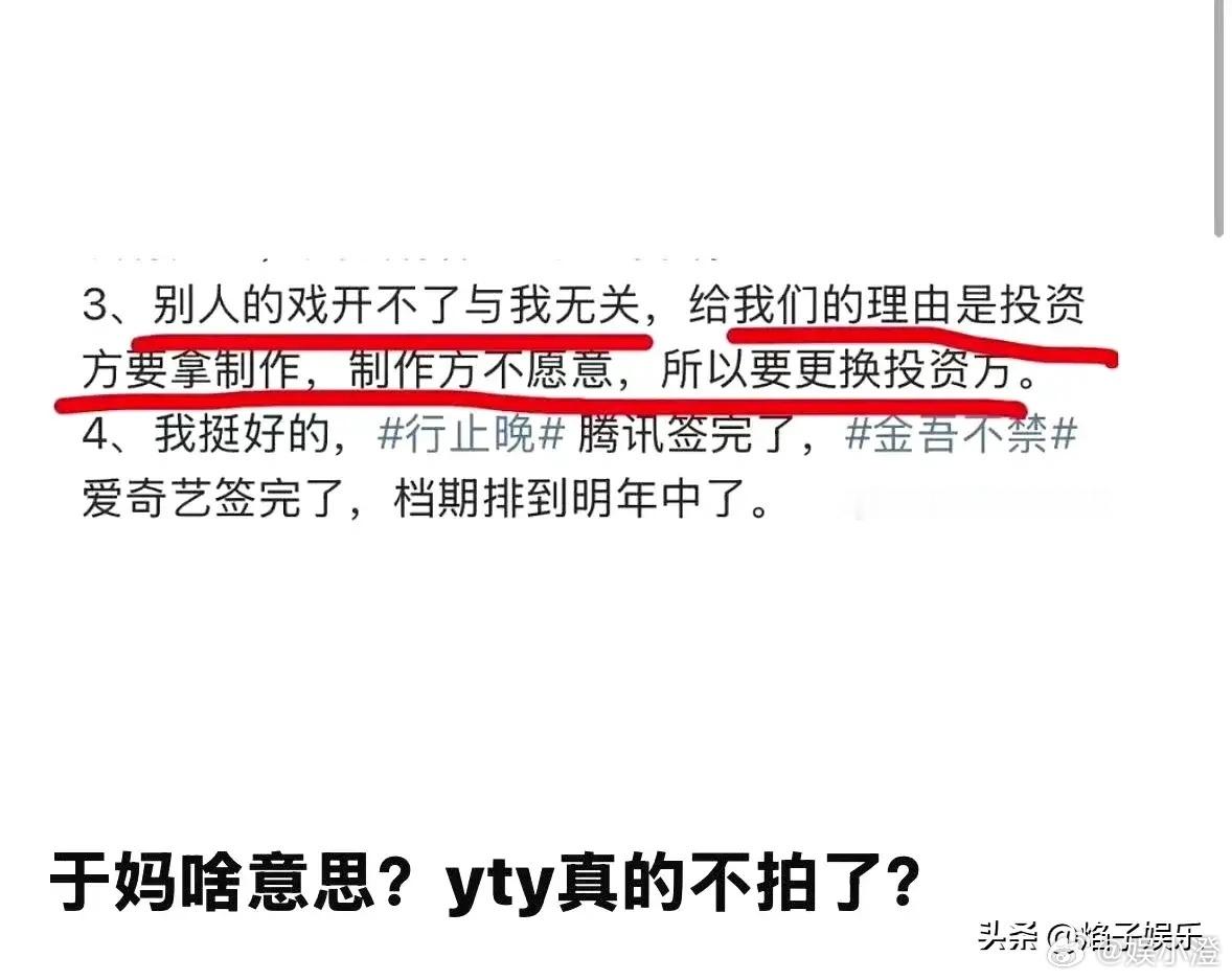 《御廷谣》这事儿虽然最后彻底搁置让人有点遗憾，但咱也得客观看看这背后的门道。于正