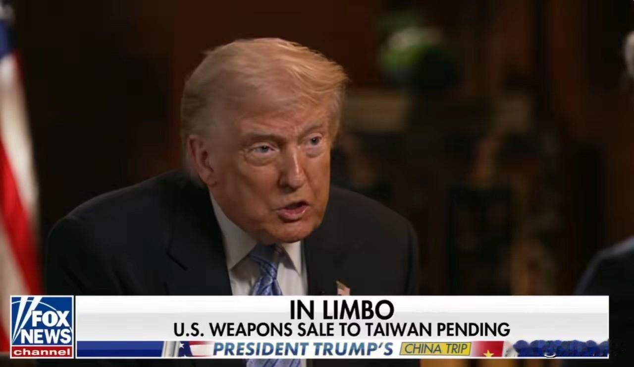 出结果了！特朗普明确表态“反对台独！”他对记者说，在中美元首会晤后，美国对台政策