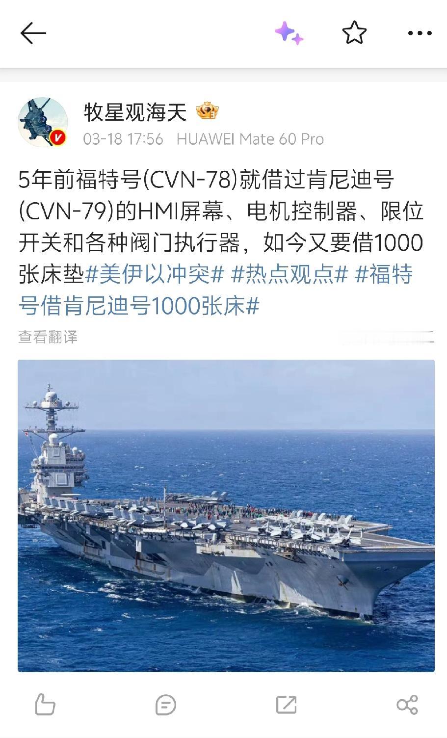 根据红迪社区美国退役军人的判断，福特号航母就是发生了“兵变”，无论马桶、烘干机还