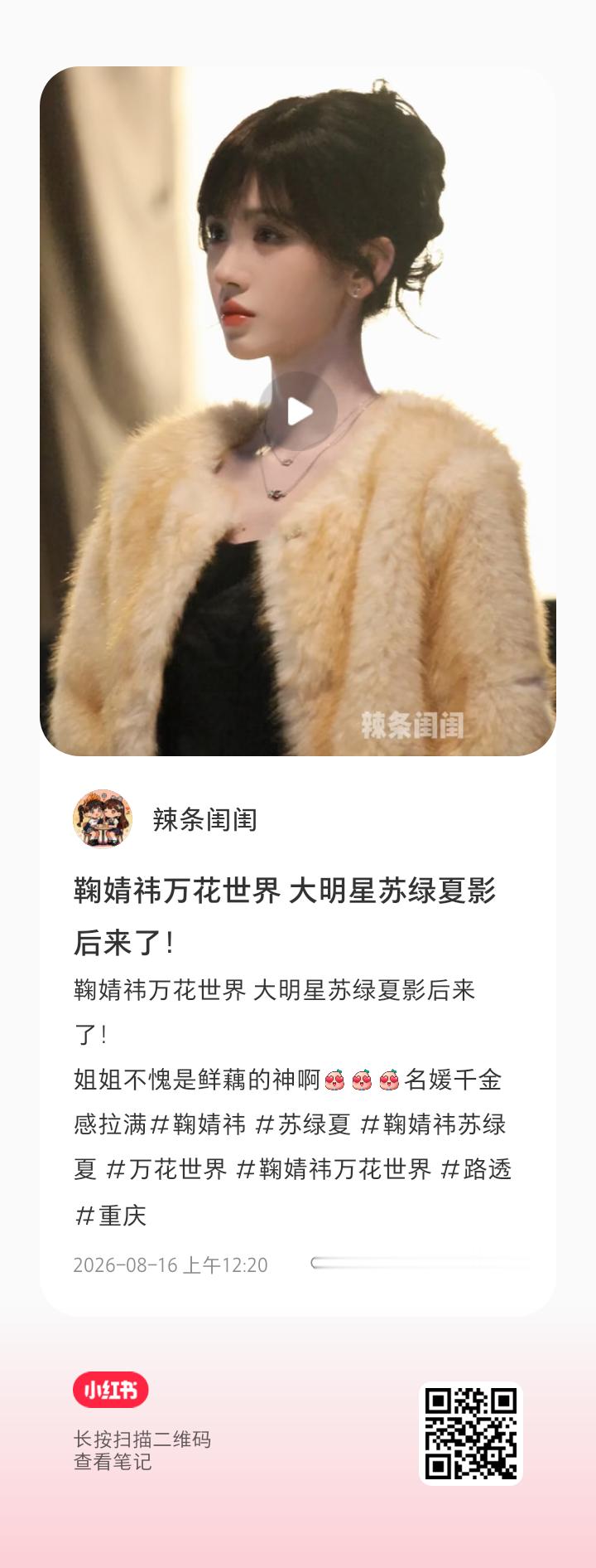 辣条闺闺你来晚了 
