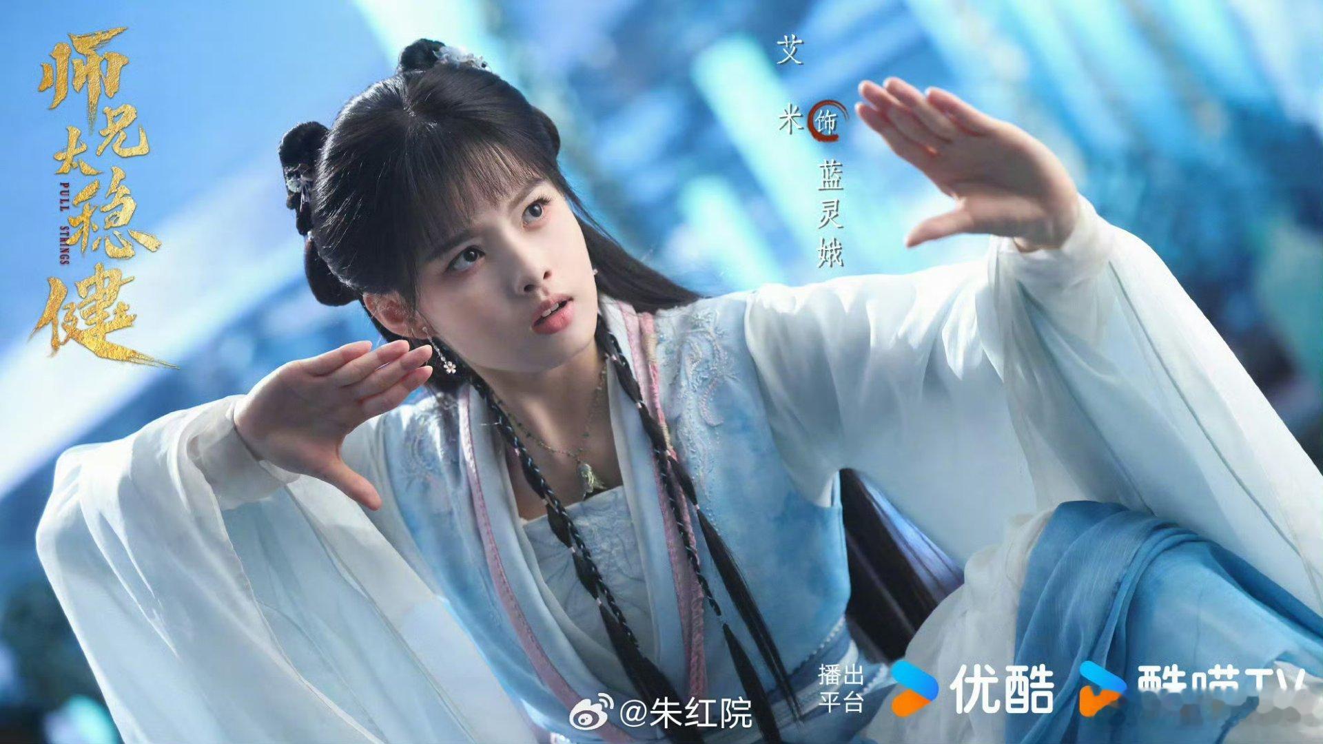 🍉根据言归正传小说改编，古装仙侠轻喜剧《师兄太稳健》最快8月优酷、爱奇艺暑期档