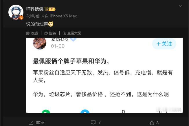 好家伙，苹果用户和华为用户接连中招，我总结下：买苹果和华为的不会看缺点的，基本就