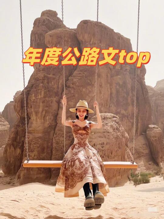 你的今年公路文top一定是这23本！