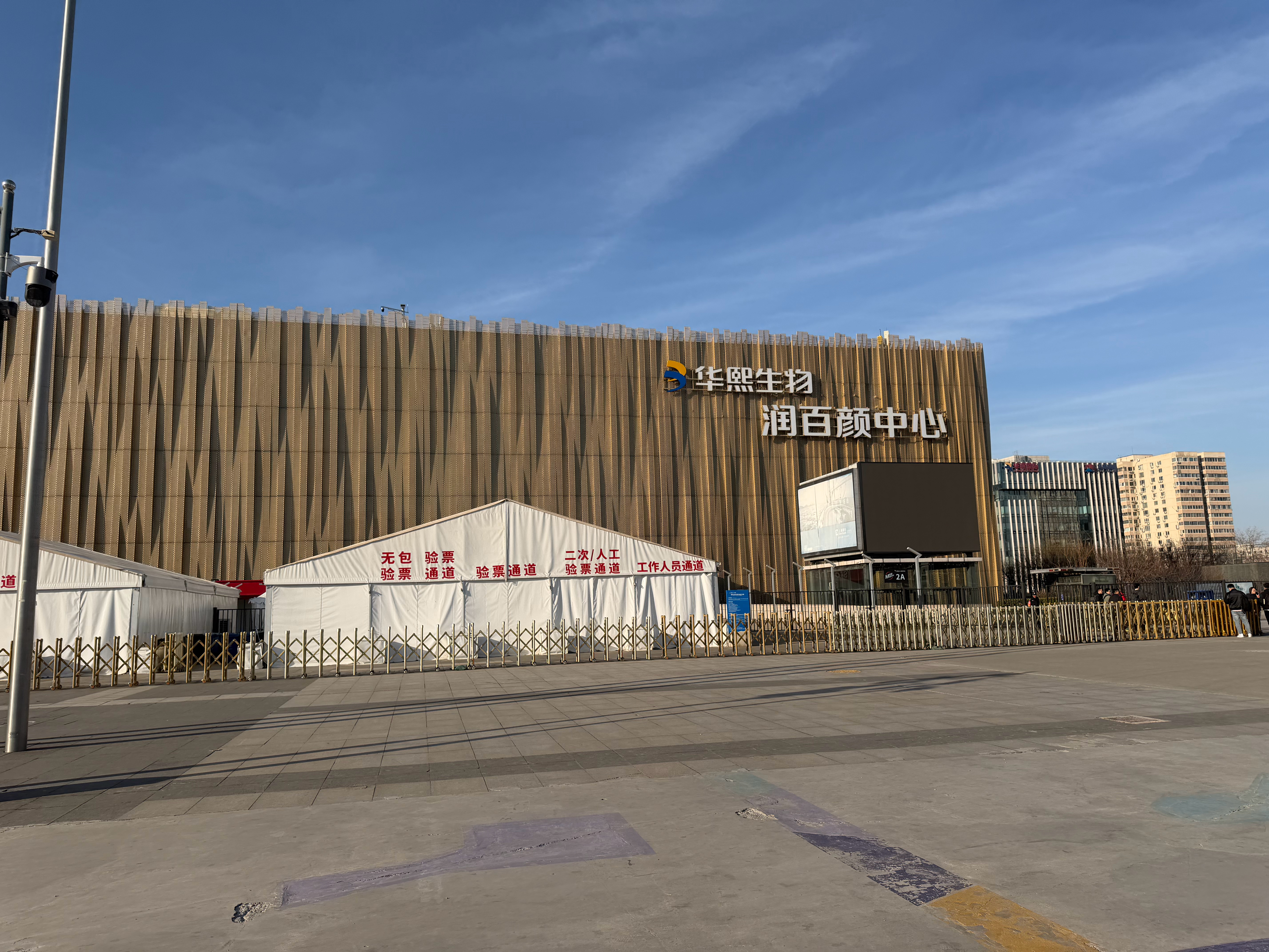 闪现！！ 北京·五棵松