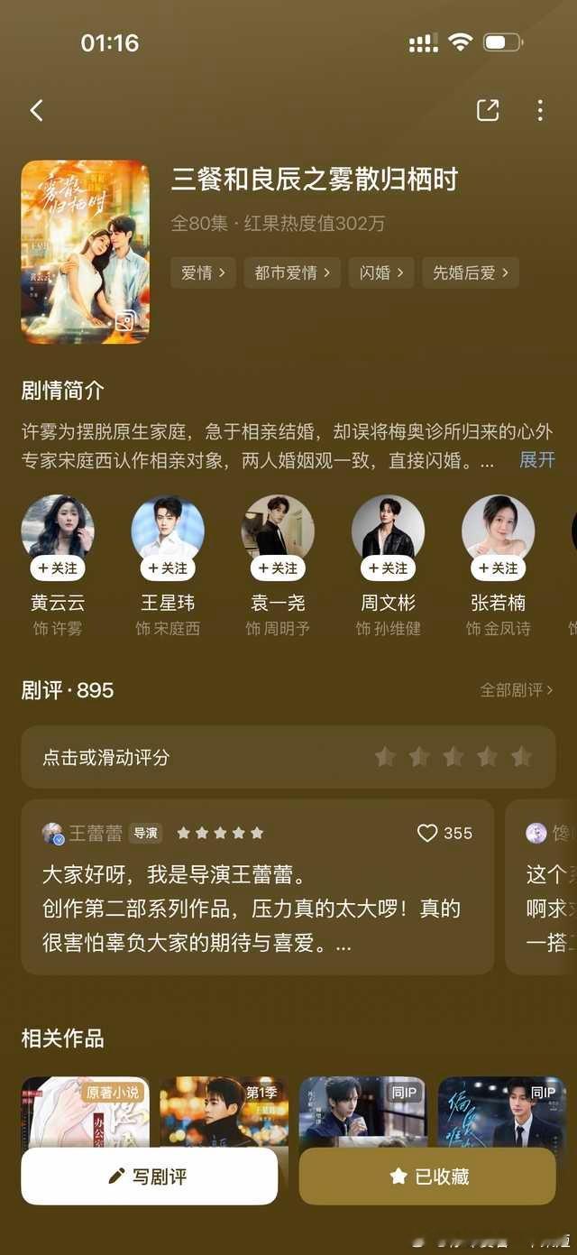 2382我觉得这个还挺好看的 