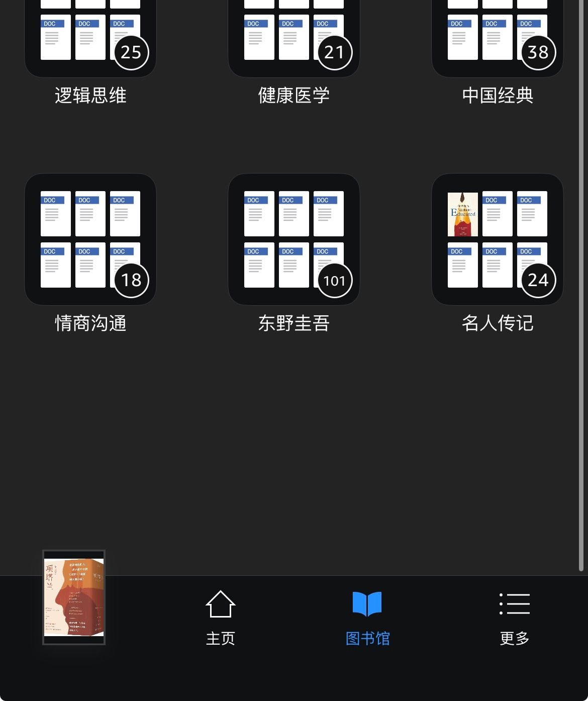 东野圭吾代表作东野圭吾的《恶意》《嫌疑人X的献身》《白夜行》是我最喜欢的书！！！