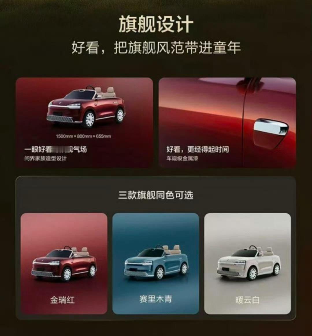 问界M9 MINI售价15800，限时减免1000。你们会买吗？15800赛力斯