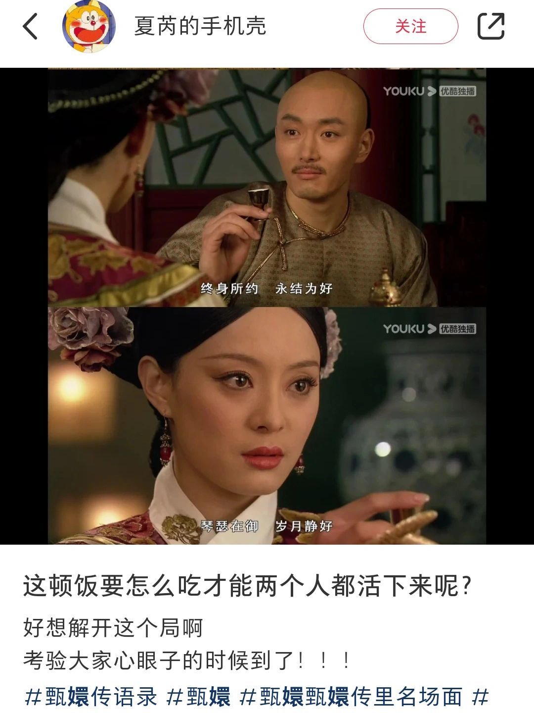 臣妾有一法子或可解果嬛桐花台困境