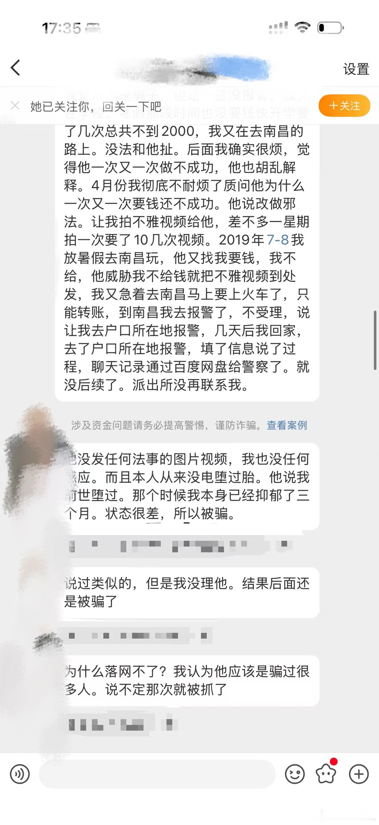 你们留点心吧，很多外面的人都是骗子！和你过渡热情的玄学人员，都是有问题的，对方遭