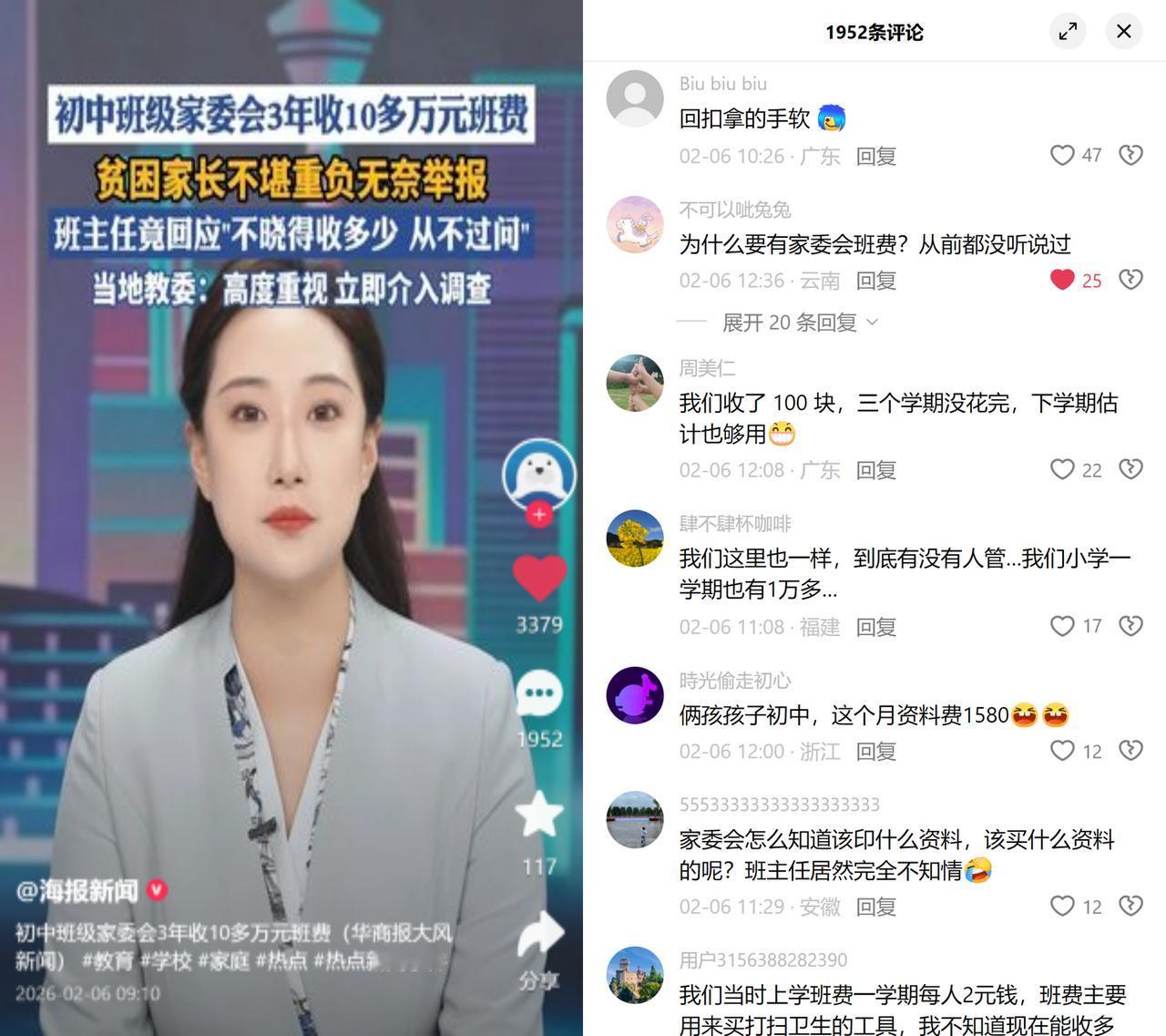 家委会三年收十万班费

重庆某初中班级，四十个孩子，家委会三年收了超十万班费