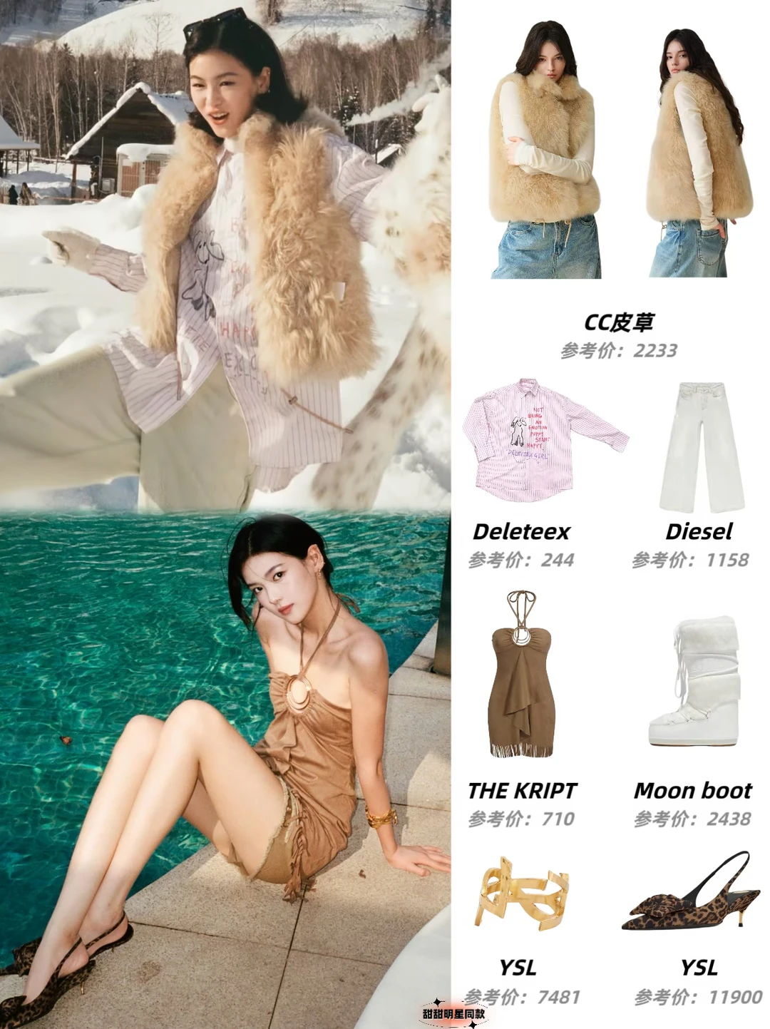颜颜6套LOOK，有颜值且有实力的私服！