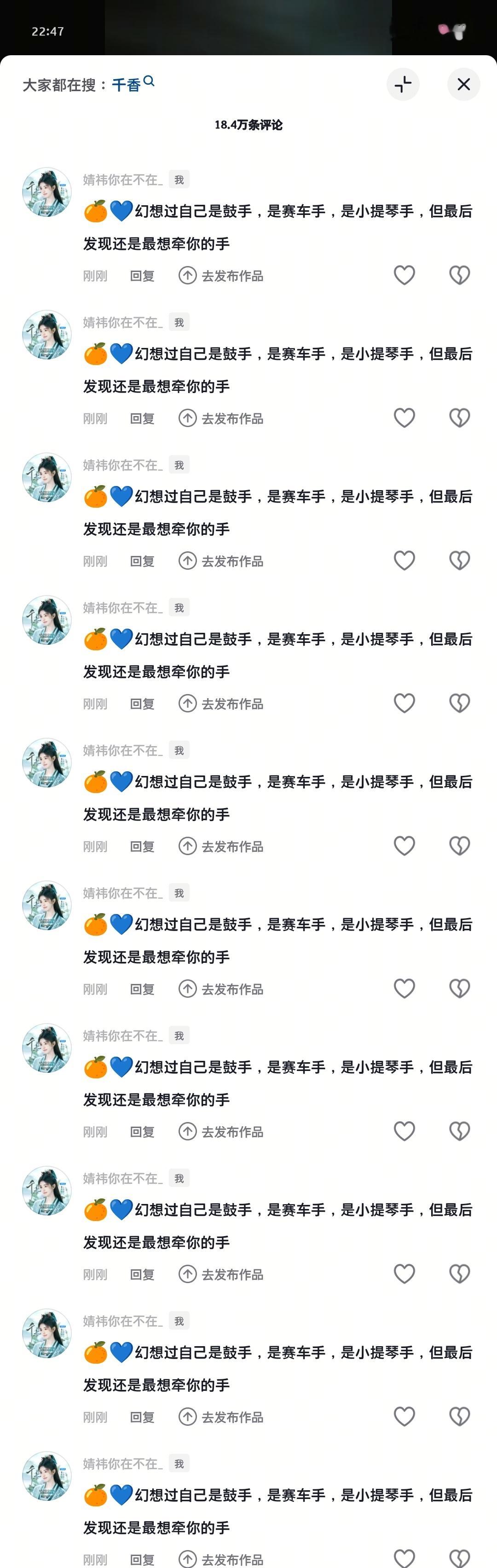 快音社✔️——来自鞠婧祎千香   jjy鞠婧祎姜黎非  千香•鞠婧祎•姜黎非客户