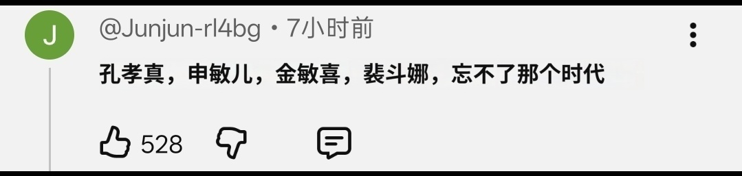提到两个人的时候 就一定会提到四个人 