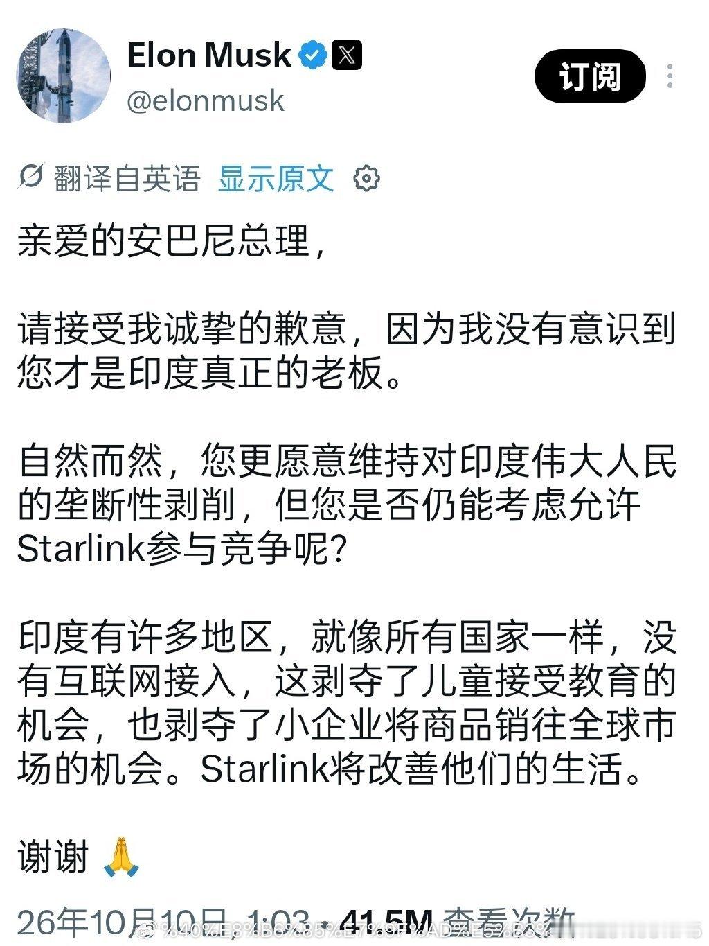 给马斯克整急眼了[doge]在社交平台阴阳怪气向印度首富的表示歉意，称亲爱的安巴