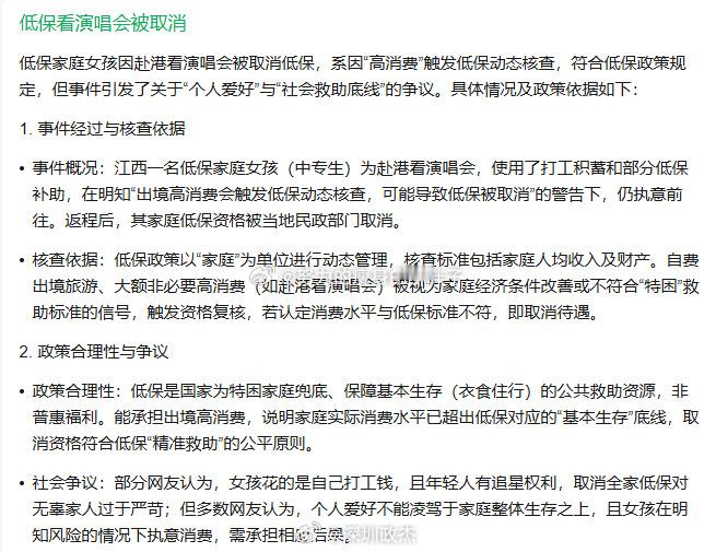 女儿追星全家低保没了所以穷则独善其身。她为了爱豆把全家脱贫了也是好事！证明人在绝